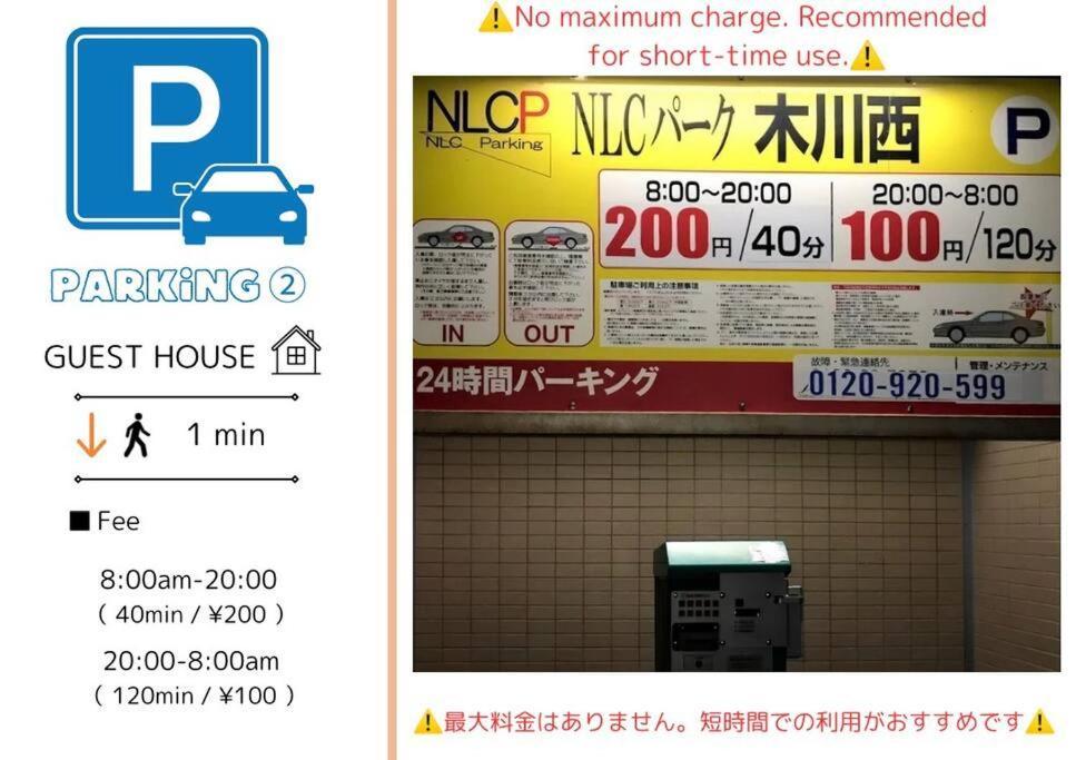 C2 Guest House ユニオン新大阪 リーズナブルで長期滞在に最適 외부 사진